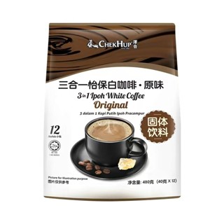 【99免運】官方授權馬來西亞進口澤合怡保原味香濃三合一速溶白咖啡粉
