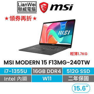 MSI 微星 Modern 15 F13MG-240TW 15.6吋 輕薄商務筆電 i7-1355U/16G/512G