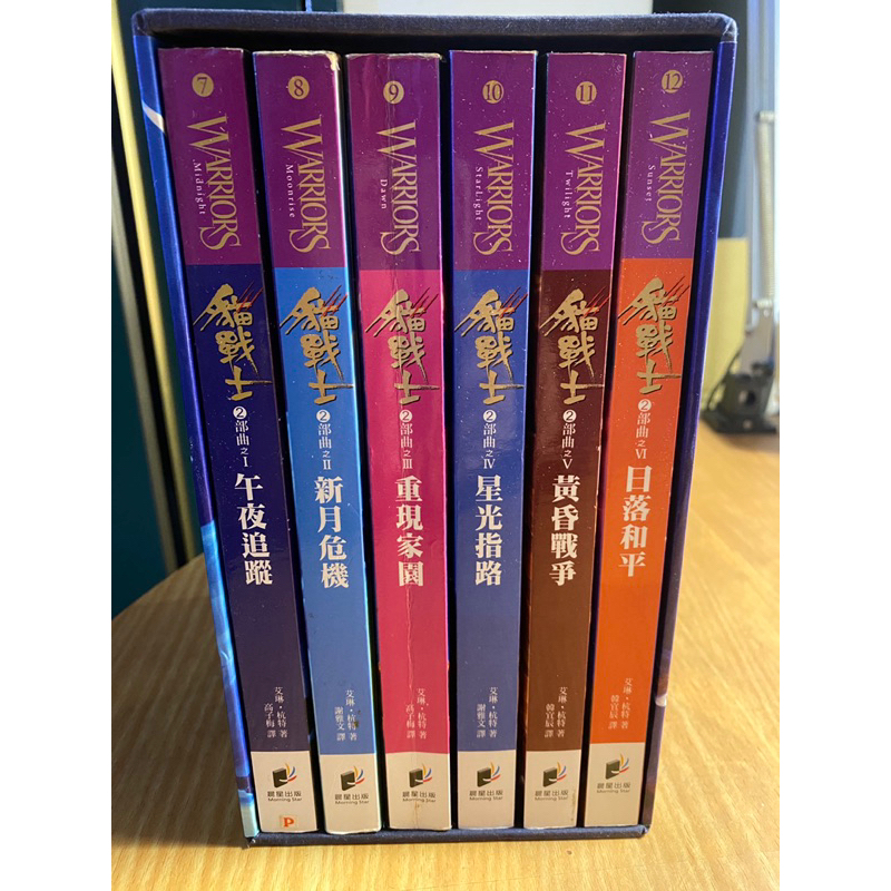 二手書 貓戰士新預言2部曲 (套) 共6本合售！書盒+附6張貓戰士卡！艾琳．杭特著 晨星出版 小說
