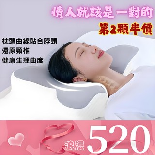 日本TUTOGO正品 護頸枕 頭天絲記憶枕芯 蝶型雙向護頸枕 慢回彈頸椎枕頭 人體工學頸椎支撐 助眠枕 4D記憶枕