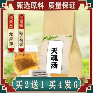 臺灣 熱銷 天魂湯 陽虛體質調理 怕冷手腳 養生袋泡茶 四肢冰涼畏寒 養身茶 養生茶 漢方茶 養身茶包