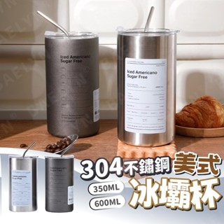 [挑戰最低價 現貨] 咖啡隨行杯 咖啡杯 咖啡保溫杯 磨砂灰600ml 外帶咖啡杯 吸管咖啡杯 環保杯 吸管杯