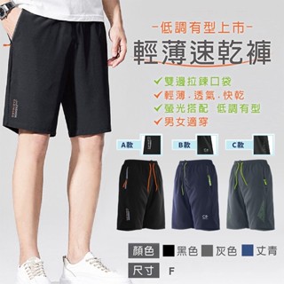 YT shop 輕量速乾 降溫涼感 彈性伸縮運動短褲