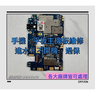 三星 Samsung Galaxy S23 Ultra 斷訊維修 網路收訊不良 用原來的主機板維修 有保固