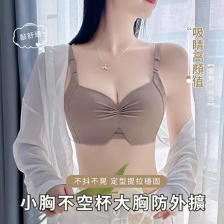 𝓝.NINE [現貨]★ C191 一片式無痕無鋼圈內衣