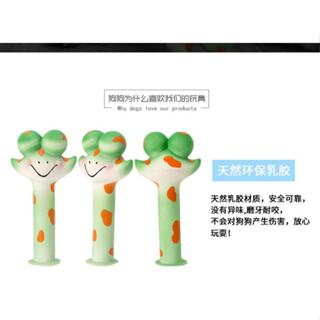 免運 臺現🎀【豬豬棒】長脖子 寵物玩具 乳膠 發聲玩具 咪咪同款 磨牙玩具 消耗寵物精力 寵物玩具 耐咬 貓狗玩具