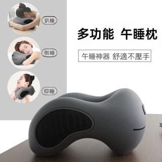 趴睡枕 午休枕 午睡枕頭 趴趴枕 國小午睡趴枕 學生午安枕 辦公枕 美容趴枕 涼感午睡 午睡神器 記憶棉