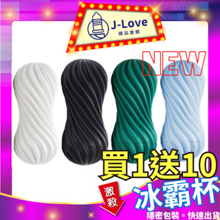 【扭霸杯】日本 TENGA MOOVA MOOVA2 扭霸杯系列 成人用品 18禁 情趣用品 飛機杯 重複性
