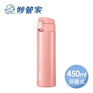 妙管家 316不鏽鋼彈蓋式環保保溫杯450ml - 珊瑚橘HKVC-731PE