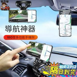【批發現貨隔日到】 180度汽車手機支架 機車手機支架 手機架 電動車 後照鏡手機架機車 鷹爪手機支架 外送手機架
