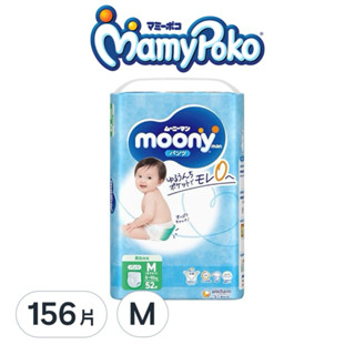 【全新】尿布 Moony 滿意寶寶 日本版 頂級超薄褲型 藍木M 52片