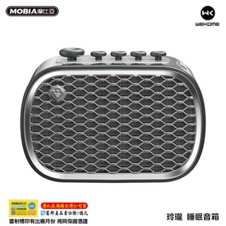 【快速出貨】WEKOME 維品特 玲瓏睡眠音箱 小巧獨特 內建助眠曲 TWS串聯 正版臺灣公司貨