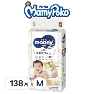 【全新】尿布 Moony 滿意寶寶 日本版 頂級有機棉褲型 白木M 46片