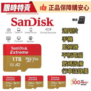 SanDisk U3 Extreme高速記憶卡 適用小米監視器行車記錄儀相機手機 儲存卡Micos大容量記憶卡 SD