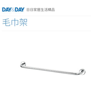 質居廚衛｜浴室毛巾桿🌈DAY&DAY🌈日日 304不鏽鋼 浴巾掛桿 衛浴五金 壁掛收納架 台灣公司貨ST2168