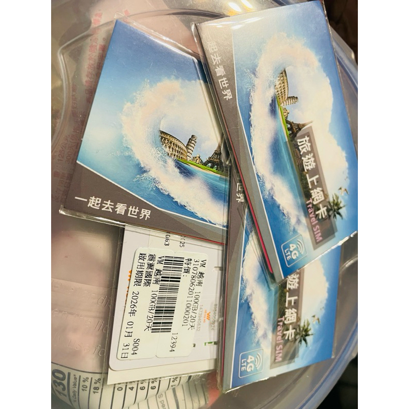 出清網卡需換卡震翼國際啟用期限2026/1/31-20天100G越南 胡志明下龍灣峴港上網 網路 網卡 上網卡 網路卡