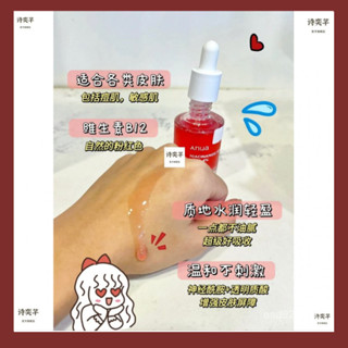 🍒限時特惠🍒韓國 美白精華液 10%煙醯胺+4%傳明酸精華液 30ml Anua精華 美白保濕 精華 保濕精華