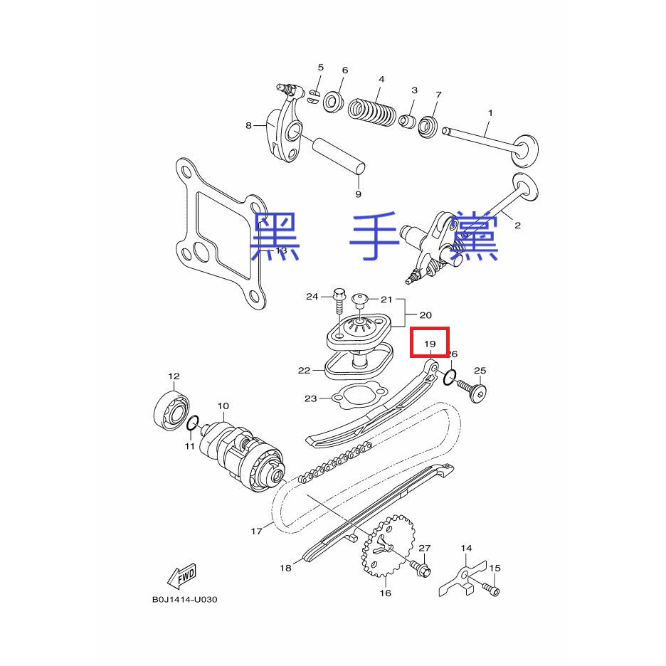 黑手黨 山葉原廠內鍊排骨 B0J 內鍊排骨 停止器導件 上排骨 內鍊導件 RS NEO VINNORA YAMAHA