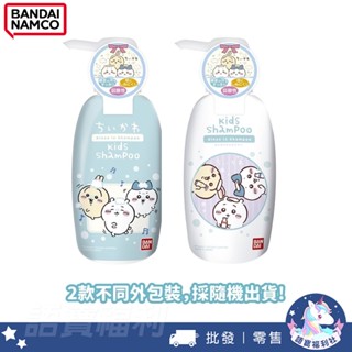 弱酸性低刺激配方🩵【BANDAI 萬代】吉伊卡哇 二合一洗髮乳(300ml) 幼童洗髮精 洗頭乳 兒童洗髮精 保濕洗髮乳