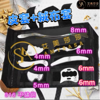 艾美莎莎💞現貨特價316七件筋膜刀 不鏽鋼筋膜刀 不銹鋼刮痧刀 刮痧板 肌肉深層 健身理療康復復健腿部刮痧按摩 肌肉放鬆