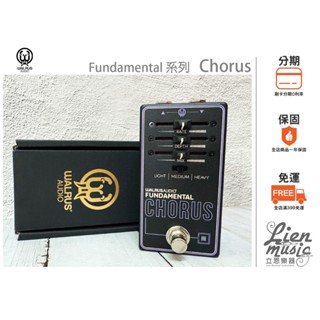 『立恩樂器 效果器專賣』Walrus Audio Fundamental 系列 CHORUS 合聲 效果器
