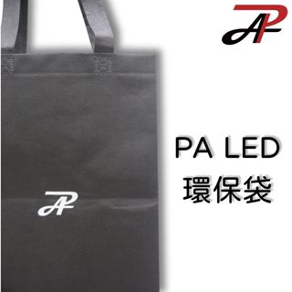 【PA LED】環保袋 攜帶方便 旅行 外出 百搭 收納方便 小巧
