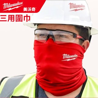限量特價 Milwaukee 米沃奇紅色多功能吸濕排汗頸護具 護頸 頭巾 口罩 保暖 防曬 吸汗面罩美沃奇防風頭巾抗UV