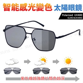 智慧感光變色偏光墨鏡 時尚飛行員鏡框 防藍光+抗UV 防眩光反光/偏光墨鏡/太陽眼鏡/駕駛墨鏡 S2301