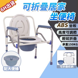 【極美家居】老人便盆椅 馬桶凳 便盆椅 坐便椅 老人馬桶 馬桶椅子 移動馬桶椅 洗澡椅 流動廁所