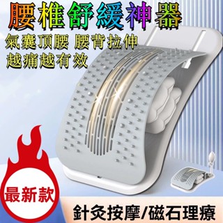 【首單秒殺】腰椎舒緩器 頂腰器 腰椎拉伸器 腰椎牽引器 腰椎矯正器 腰椎伸展器 腰椎舒展器 頂腰板 腰背部拉伸神器