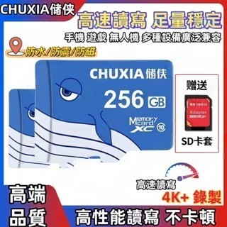 大容量記憶卡 Tapo專用記憶卡高速記憶卡 通用記憶卡 XC記憶卡 相容小米 三星 switch等