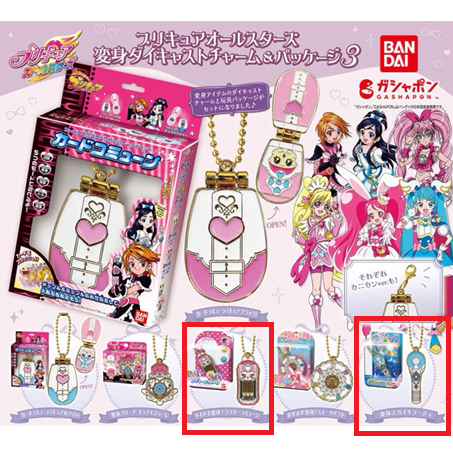 日本扭到現貨 光之美少女變身器扭蛋 光之美少女變身器扭蛋 光之美少女 吊飾 光之美少女變身器包裝吊飾 萬代