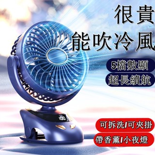⚡臺灣出貨 式電風扇 夾式風扇 外出電風 風扇 軌道風扇 小風扇 夾扇 嬰兒車風扇 超大容量充電電風扇 靜音風扇 小米