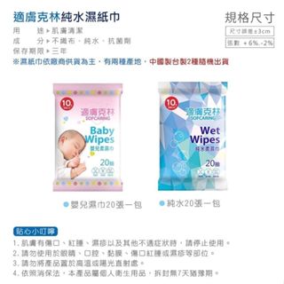 淨新 濕紙巾 臺灣製 高品質 80抽 10抽 帶蓋 純水濕紙巾 無香精濕紙巾 濕紙巾隨身包 衛生紙巾