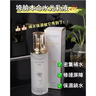 彤在衣起 Alltogether 酵母植萃煥能活膚水光乳100ml