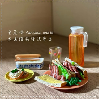 【現貨】 rement 擺飾 迷你 情境 模型 微型 袖珍 散件 模擬 日本 食玩 美食 如圖不拆賣《創意三明治》