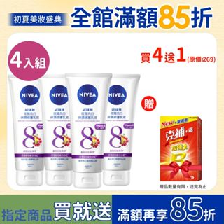 【NIVEA 妮維雅】4入組 夜間美白保濕精華乳180ML(美白身體潤膚乳液)