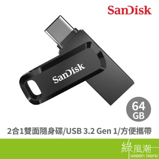 SANDISK Ultra Go 3.2 Type-C 64G雙用碟黑(SDDDC3-064G-G46-1) 綠風潮