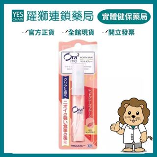 Ora2 me淨澈氣息口香噴劑-紅葡萄柚 6ml【躍獅藥局】