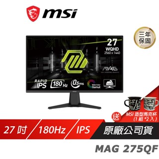 MSI 微星 MAG 275QF 電競螢幕 27吋 180Hz Rapid IPS WQHD 0.5ms HDR