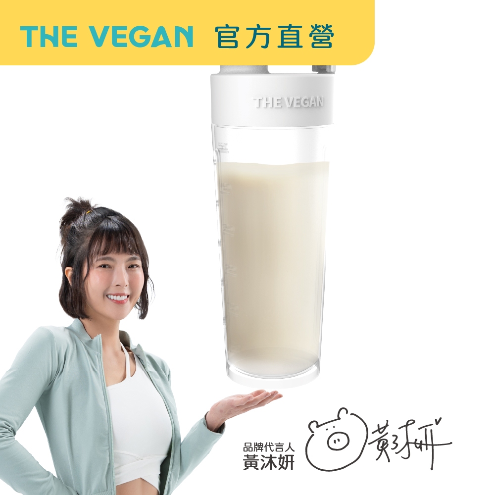 【樂維根THE VEGAN】維根樂飲杯2.0 650ML 搖搖杯 環保隨行杯 健身 運動水壺 輕巧 好攜帶 大口徑 好清