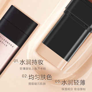臺灣出貨 遮瑕膏 雙頭粉底棒 遮瑕持妝 提亮膚色控油防水不脫妝 橡皮擦粉底棒 遮瑕膏 BB霜 懶人粉底膏 粉底液 粉底棒