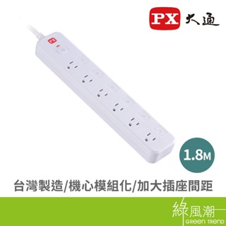 PX 大通 PEC-3766W 七開六插電源延長線1.8M- 綠風潮