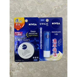 嘉賓美容百貨材料行-妮維雅NIVEA保濕護唇膏