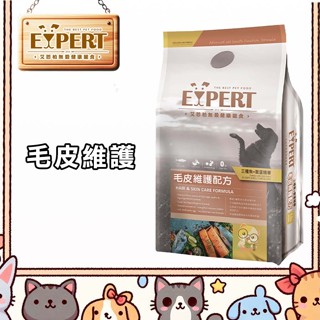 【霸道】EXPERT艾思柏無穀寵食 三種魚+鱉蛋精華-毛皮配方 寵物飼料 全齡犬飼料 無穀飼料 幼犬飼料 成犬飼料 飼料