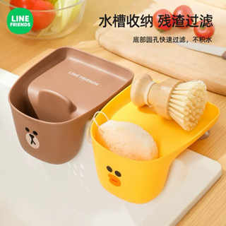 Line friends 熊大 莎莉廚房水槽瀝水置物架