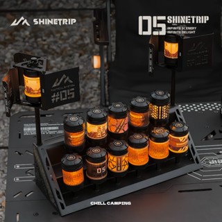 ShineTrip山趣05系列 19燈 拾光旋轉燈 露營氛圍燈 帳篷燈 露營燈 戶外掛燈 營燈 燭臺燈