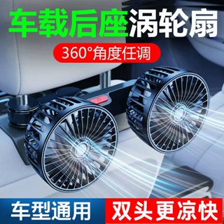 臺灣出貨 汽車座椅通風扇 後座風扇 USB風扇 三檔調速座椅扇 靜音風扇 汽車風扇 車用冷氣扇 排汗神器 可伸縮車載風扇