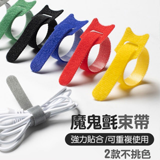 【LAVIDA嚴選】魔鬼氈束帶 充電線收納 繞線器 理線器 束線帶 綁帶 綑綁帶 束帶 理線帶 魔鬼氈 集線
