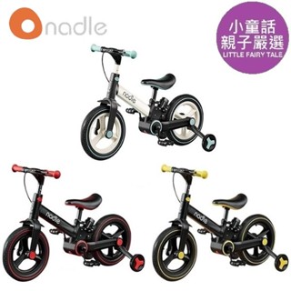 【小童話親子嚴選】 Nadle S900 四合一平衡腳踏車 12吋腳踏車 兒童腳踏車